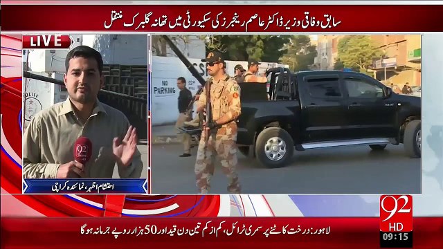Dr.Asim Ko Remand Ky Lye Adalat main Pesh Kia Jye Ga – 26 Nov 15 - 92 News HD