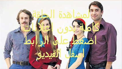 مسلسل   الامهات والوالدات التركى الحلقة 20 كاملة - مباشر