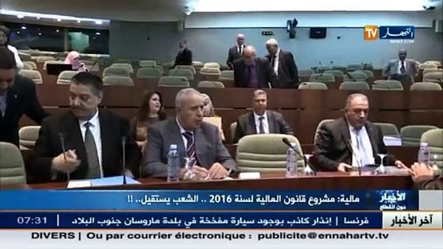 مالية: مشروع قانون المالية لسنة 2016.. الشعب يستقيل..!!