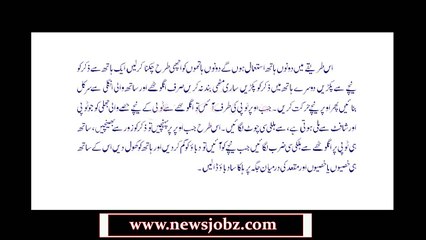 Mard Ke Zikr Ko Mushtal Krna Tariqa 2