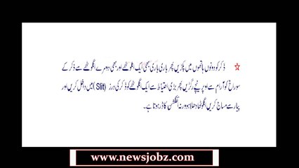 Mard Ke Zikr Ko Mushtal Krna Tariqa 11