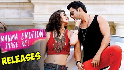 Manma Emotion Jaage Re VIDEO Song | Dilwale | Varun Dhawan, Kriti Sanon RELEASES