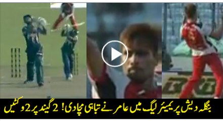 下载视频: Mohammad Amir takes 4 wickets in BPL 2015 against Rangpur Riders - Video Dailymotion