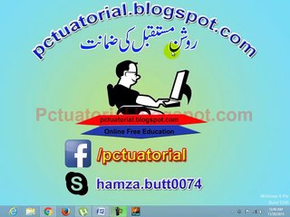 Inpage Urdu 2009 Lesson # 16