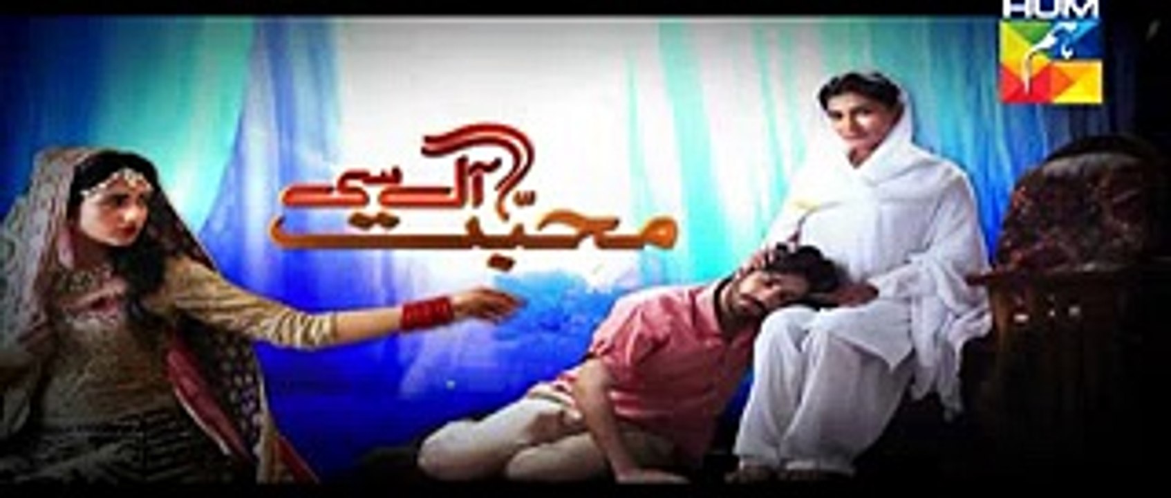 Mohabbat Aag Si Episode 37 Promo HUM TV Drama 25 Nov 2015