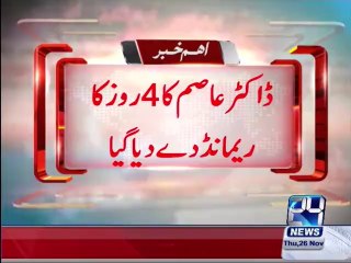 Karachi: Dr. Asim given 4-day physical remand
