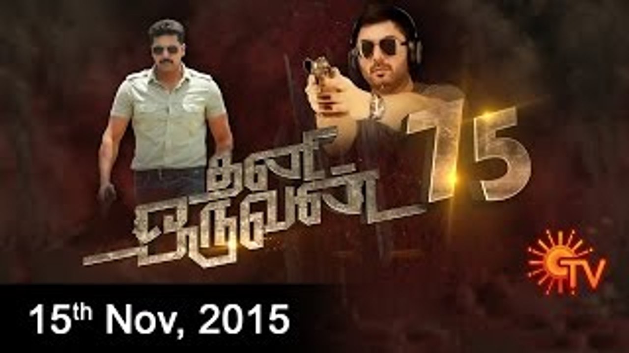 Thani Oruvan 75th Day Special | Dt 15 11 15 | SunTV
