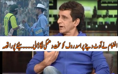 what threat did inzamam give to asad raoof for giving him out.