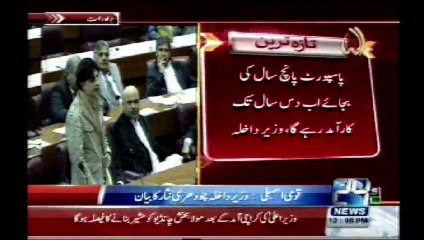 chaudhry nisar speech 26 nov 2015,national assembly,channel 24