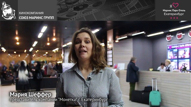 Для проведения всероссийских конференций выбираем «Маринс Парк Отель Екатеринбург»