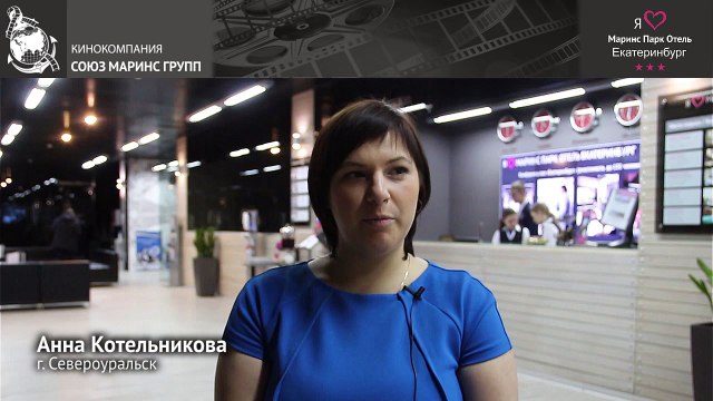 За что гостья благодарит поваров в отеле «Маринс Парк Отель Екатеринбург»