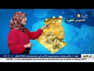 النشرة الجوية : أحوال الطقس ليوم 29 أكتوبر 2015
