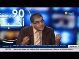 المحلل الإقتصادي العربي غويني.. فرنسا تحاول إستعادة مكانتها الإقتصادية مع الجزائر