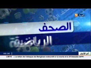 جولة في معرض الصحف الرياضية ليوم 26 أكتوبر 2015
