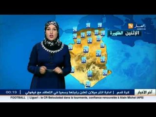 النشرة الجوية : أحوال الطقس ليوم 26 أكتوبر 2015