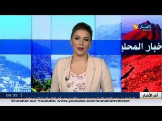 الأخبار المحلية ليوم الإثنين 26 أكتوبر 2015