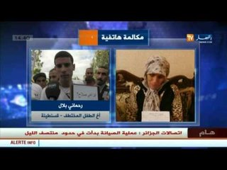 معاناة عائلة الطفل رحماني صلاح الدين تتواصل منذ إختفائه بقسنطينة