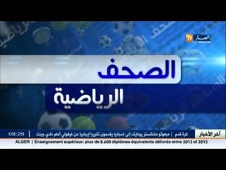 جولة في معرض الصحف الرياضية ليوم السبت 24 أكتوبر 2015