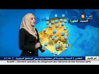 النشرة الجوية : أحوال الطقس ليوم 24 أكتوبر 2015