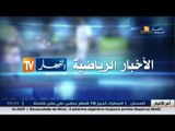 جديد البطولة الوطنية لكرة القدم و الرياضة الجزائرية في الأخبار الرياضية