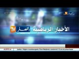 أخبار كرة القدم و الرياضة الجزائرية في الأخبار الرياضية