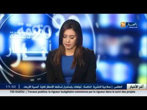 ليدي أولغا Lady Olga رئيسة مجلس الأعمال الجزائري ـ البريطاني ضيفة بلاطو قناة النهار Ennahar TV
