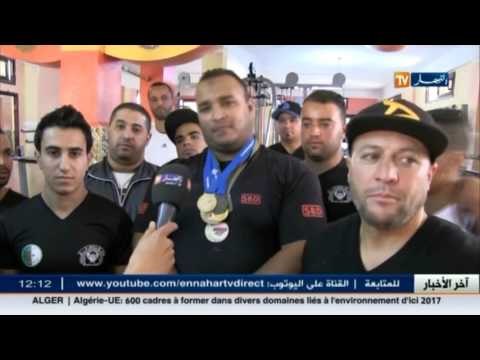 البطل العالمي إلياس بوغالم يستعد للمشاركة في البطولة الإفريقية بالمغرب