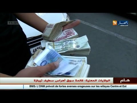 خلفيات إرتفاع أسعار اليورو وإنخفاض أسعار الدينار الجزائري