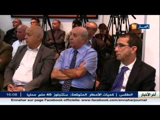 منتدى رؤساء المؤسسات