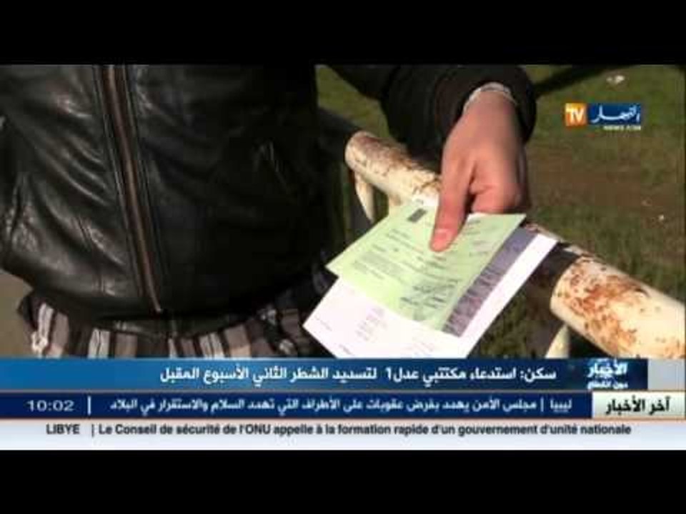 إستدعاء مكتتبي عدل 01 لدفع الشطر الثاني الأسبوع...