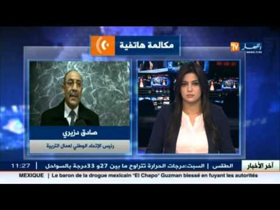 الصادق دزيري : هدف اللقاء المرتقب هو لتلقي إجابات حول ماتم عليه الإتفاق