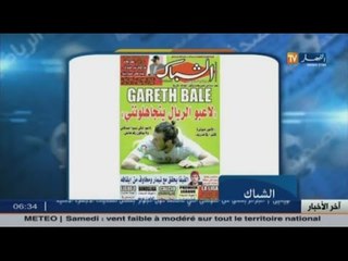 جولة في معرض الصحف الرياضية ليوم 17 أكتوبر 2015