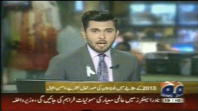 Geo News (Ahsan Iqbal Exlusive Interview)