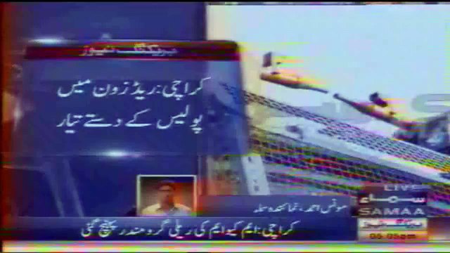 Samaa News MQM Ka Jaloos Tamam Red Zone Rasta Band