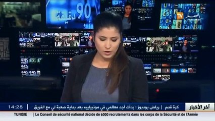 دفاع : الفريق أحمد قايد صالح يستقبل رئيس الأركان العامة المالية