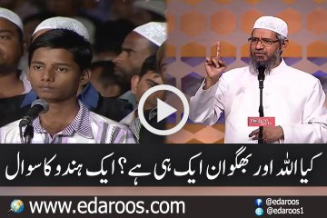 Kya ALLAH Aur Bhagwan Eik Hi Hai By Dr Zakir Naik