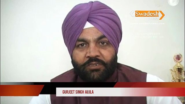Parkash Singh Badal And Sukhbir Badal Always Have Different Statements Says Gurjeet Singh Aujla