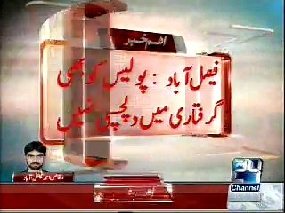 10000 ishtahari qanoon ki grift se azad in faisal abad,24 channel