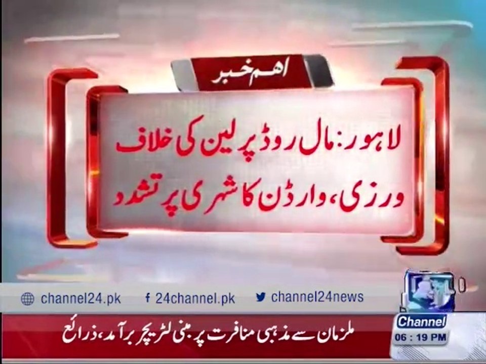 Traffic Warden beats citizen over lane violation in Lahore