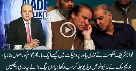 Nadeem Malik Slams Govt On Showing Fake Stats Of Nandipur