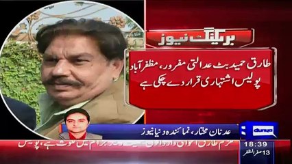 PMLN Ka Ek Aur Vice Chairman Ishtehari Qarar