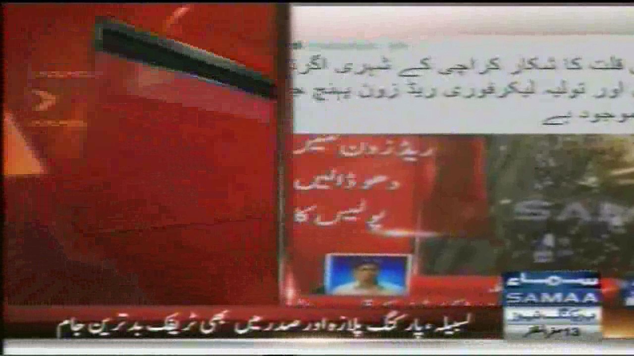 Samaa News Mustafa Azizabadi Ka Tutor Per MQM Ko Pegham