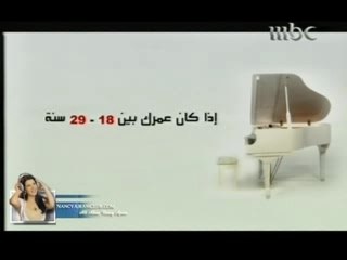 Nancy-Ajram_MBC-ADS