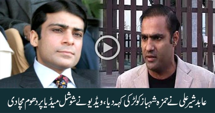 Student makes Abid Sher Ali speechless.....