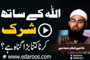 ALLAH K Sath Shirk Kitna Bara Gunah Hai By Adv Faiz Syed