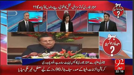 Ghazi Malik Mumtaz Hussain Qadri Aur Midia Manfi Soch  Aur Midia Ka Manfi Kirdar[23]