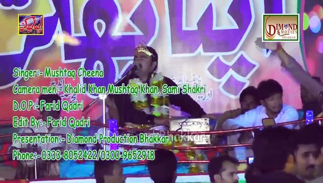 Asaan Yar Manwana hai Mushtaq Cheena New Saraiki 14 agust Bhakkar program