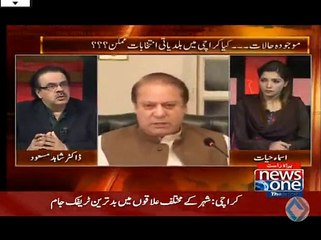 High Court ordered to keep FIR on top ten government official including PM Nawaz Shareef in model town case