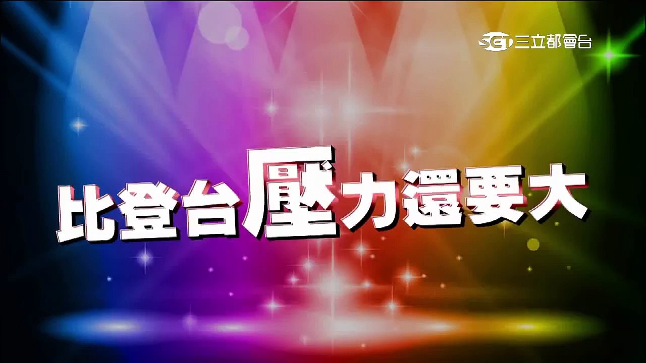 明星去登機！怎麼比登台的壓力還大？國光幫幫忙 20151119 預告