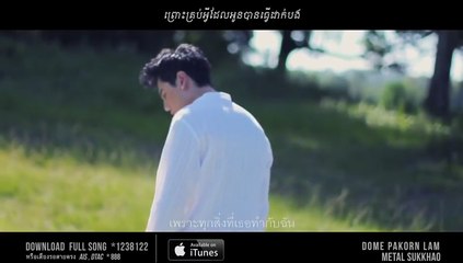 อย่าบอกว่าฉันรักเธอ (Kom Brab Na Tha Yerng Srolanh Khea) Khmer Sub,kangthav3
